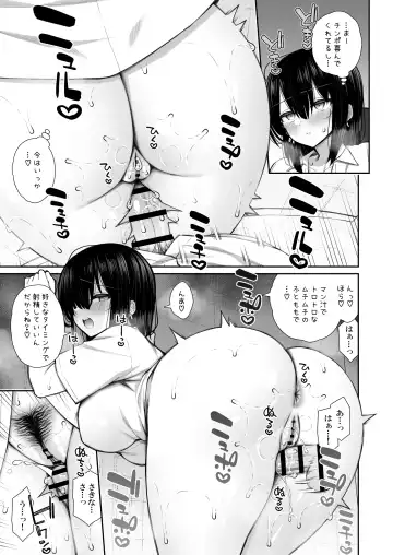 [Izure] 家出ギャルな先輩は簡単にヤらせてくれる3 Fhentai.net - Page 11