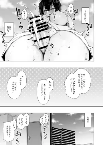 [Izure] 家出ギャルな先輩は簡単にヤらせてくれる3 Fhentai.net - Page 13