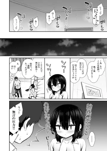 [Izure] 家出ギャルな先輩は簡単にヤらせてくれる3 Fhentai.net - Page 22