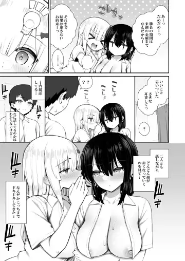 [Izure] 家出ギャルな先輩は簡単にヤらせてくれる3 Fhentai.net - Page 23