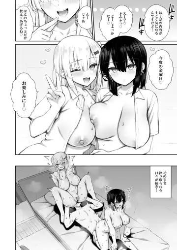 [Izure] 家出ギャルな先輩は簡単にヤらせてくれる3 Fhentai.net - Page 24