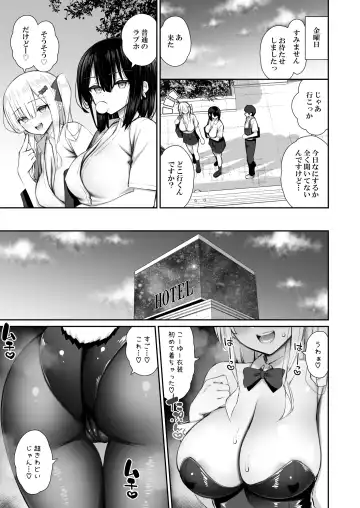 [Izure] 家出ギャルな先輩は簡単にヤらせてくれる3 Fhentai.net - Page 25