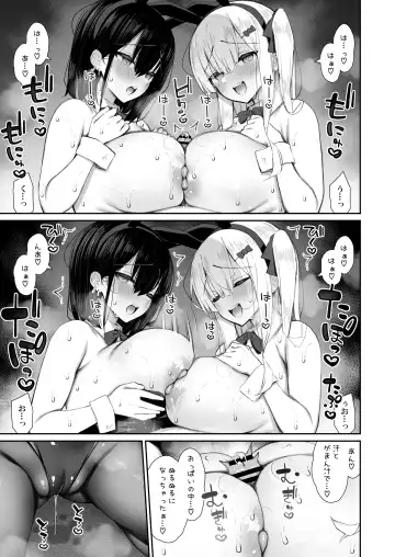 [Izure] 家出ギャルな先輩は簡単にヤらせてくれる3 Fhentai.net - Page 29