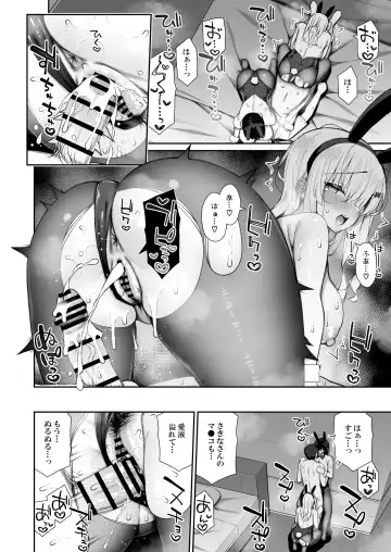 [Izure] 家出ギャルな先輩は簡単にヤらせてくれる3 Fhentai.net - Page 38