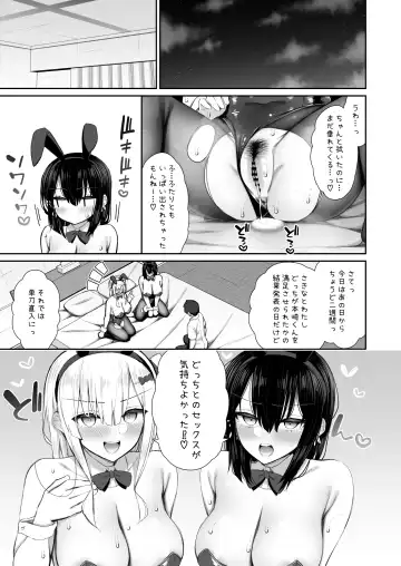 [Izure] 家出ギャルな先輩は簡単にヤらせてくれる3 Fhentai.net - Page 55