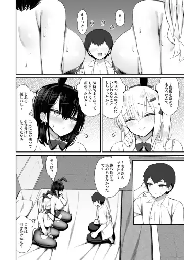 [Izure] 家出ギャルな先輩は簡単にヤらせてくれる3 Fhentai.net - Page 56