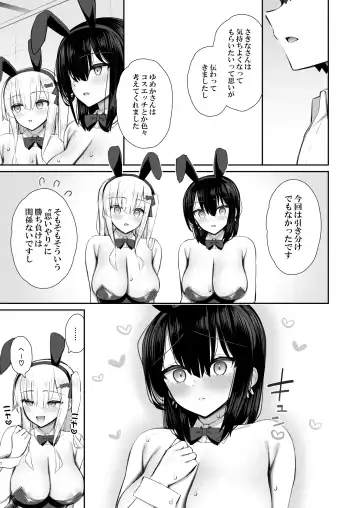 [Izure] 家出ギャルな先輩は簡単にヤらせてくれる3 Fhentai.net - Page 57