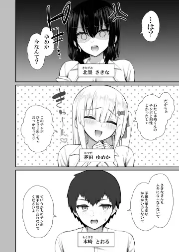 [Izure] 家出ギャルな先輩は簡単にヤらせてくれる3 Fhentai.net - Page 7