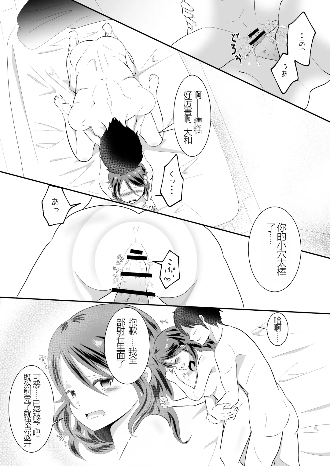 Onna no Karada ni Natte Shimatta node Osananajimi ni Tasuke o Motometara Osowareta! Fhentai - Page 20