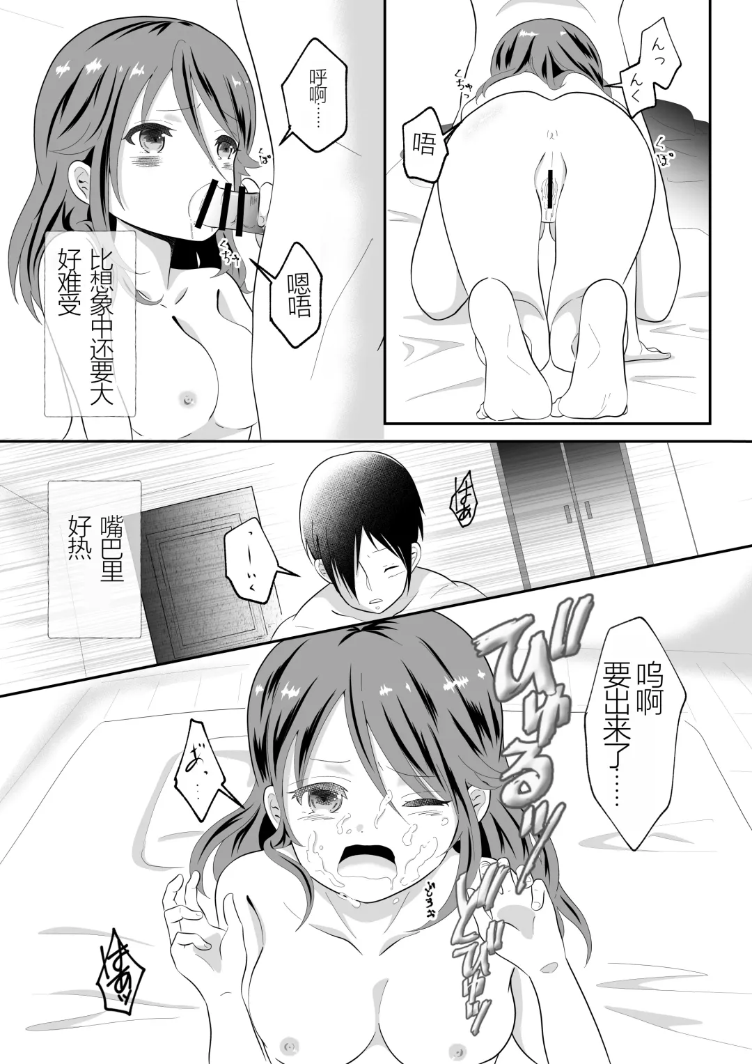 Onna no Karada ni Natte Shimatta node Osananajimi ni Tasuke o Motometara Osowareta! Fhentai - Page 23
