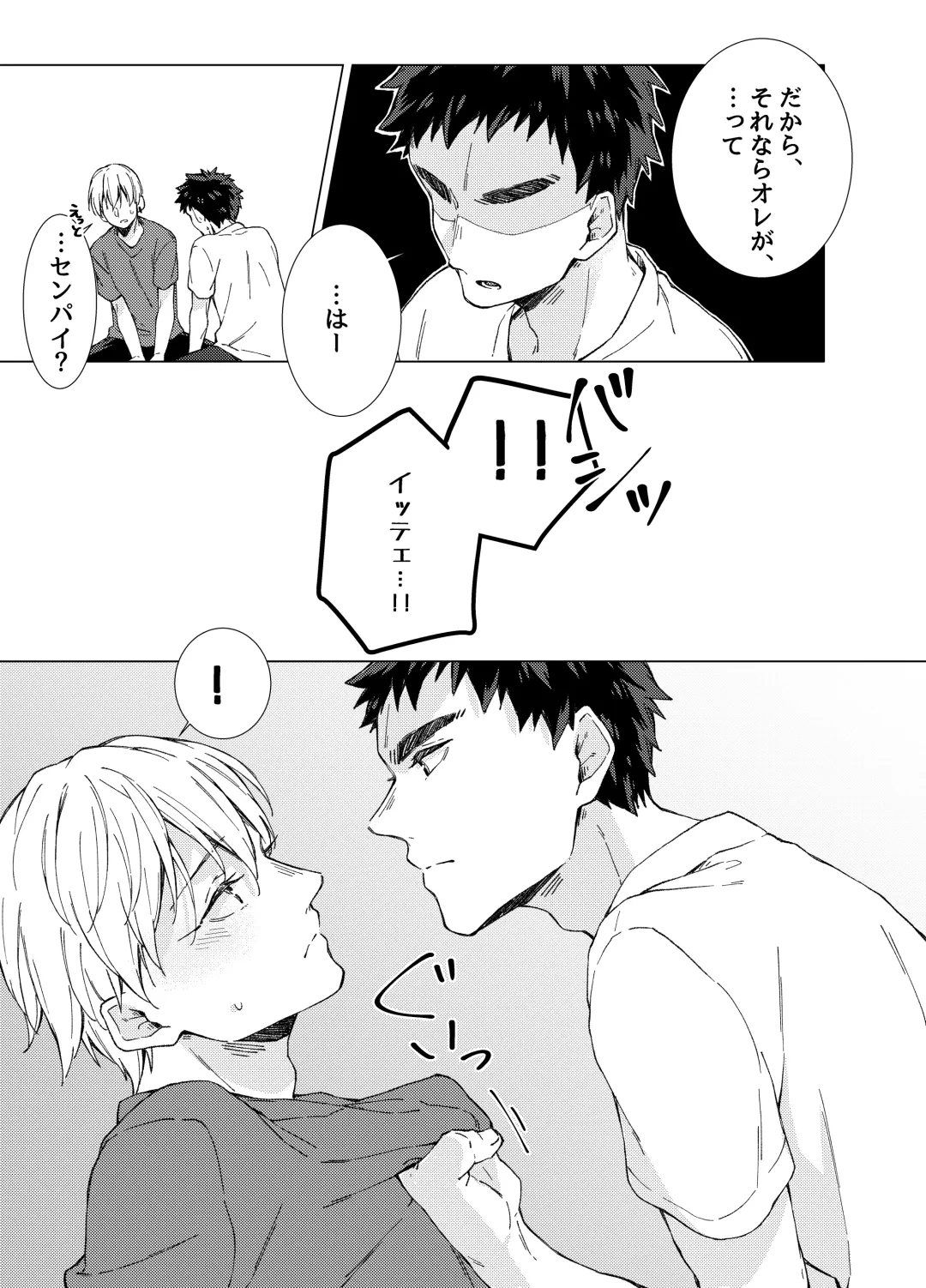 Aishino kimi (anata) ni daka reru kakugo Fhentai - Page 16