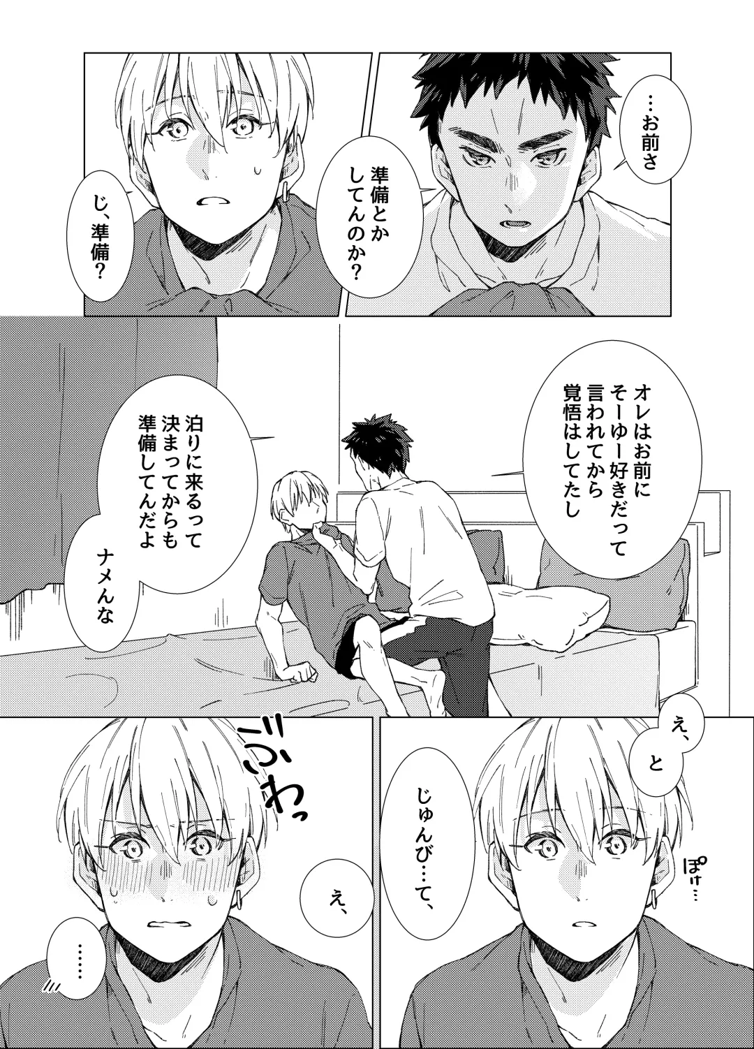 Aishino kimi (anata) ni daka reru kakugo Fhentai - Page 17