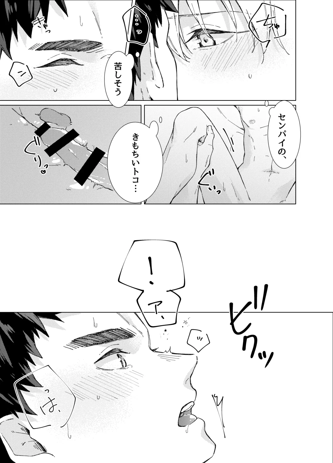 Aishino kimi (anata) ni daka reru kakugo Fhentai - Page 32