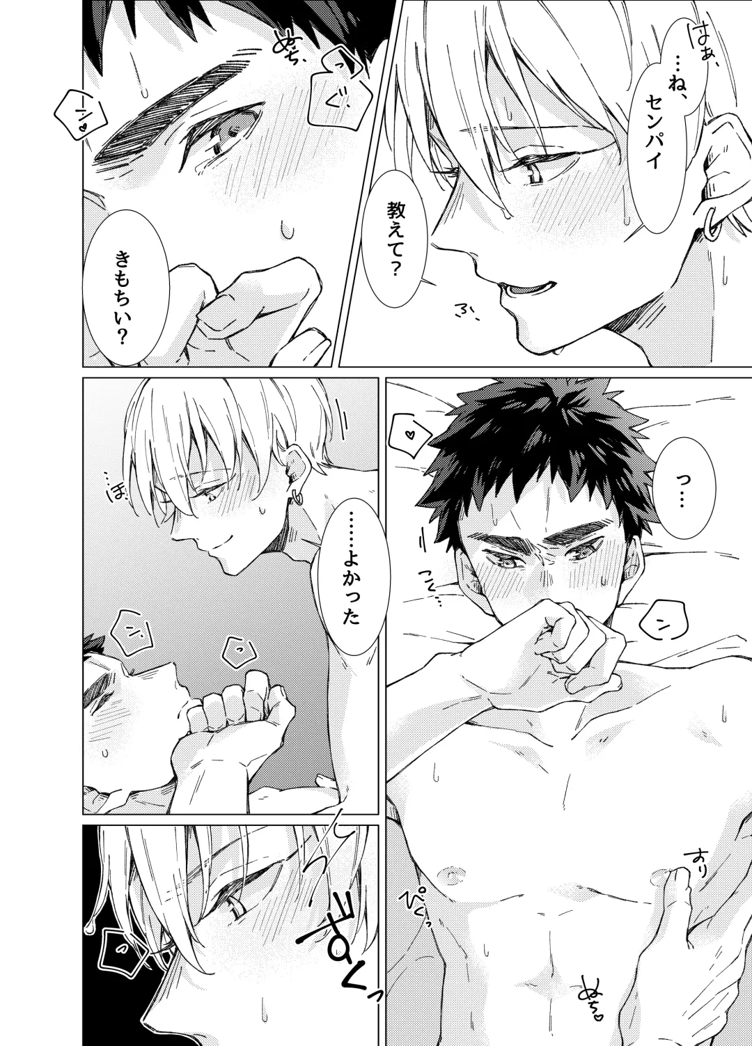 Aishino kimi (anata) ni daka reru kakugo Fhentai - Page 35