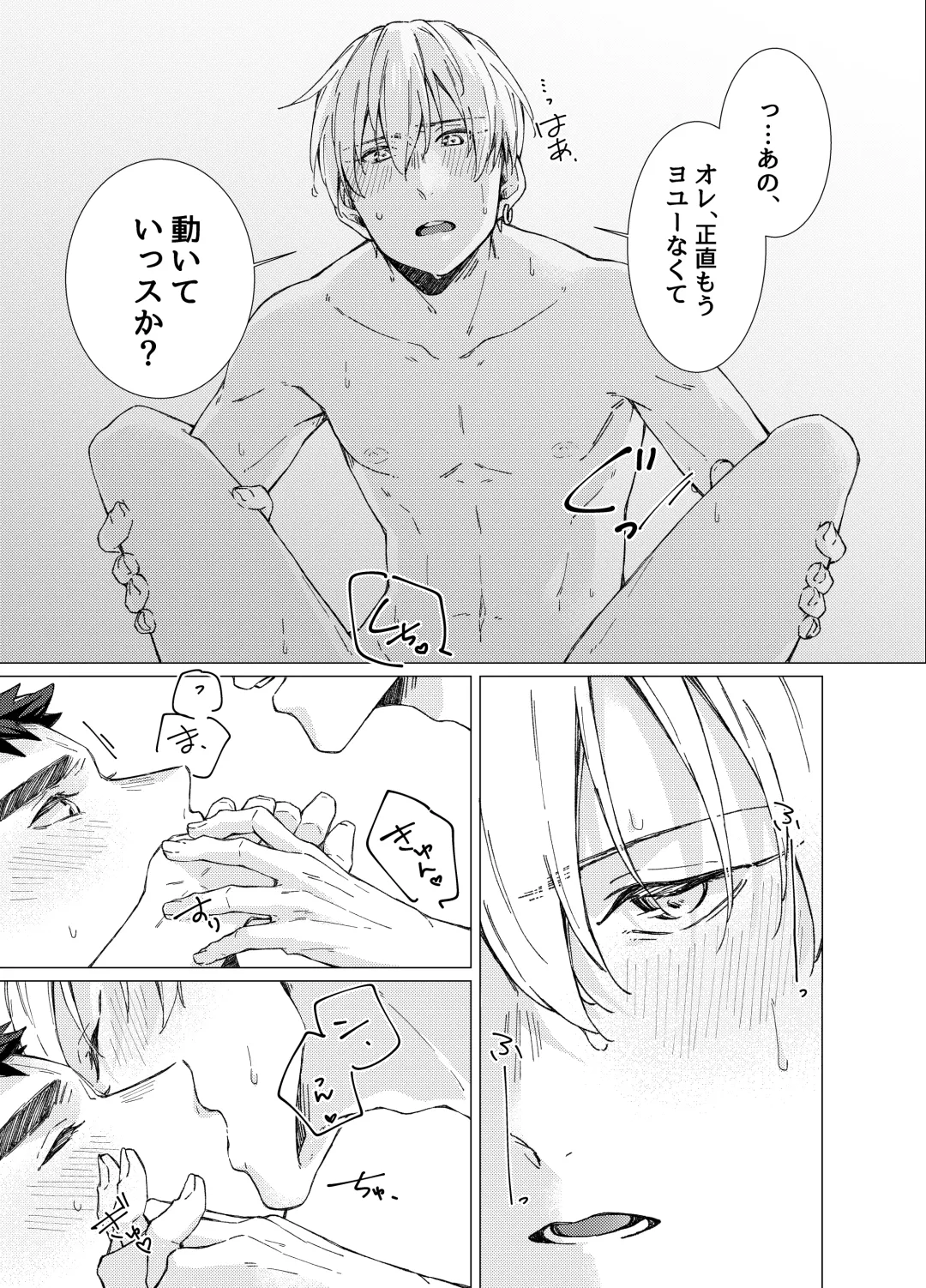 Aishino kimi (anata) ni daka reru kakugo Fhentai - Page 36