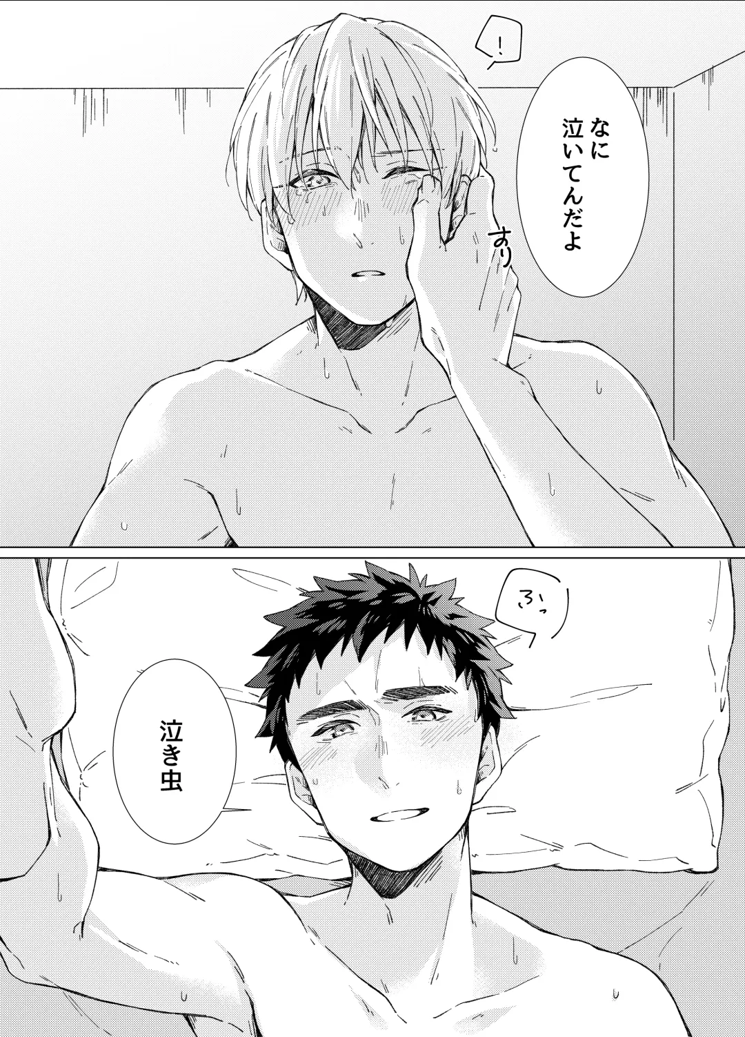 Aishino kimi (anata) ni daka reru kakugo Fhentai - Page 43