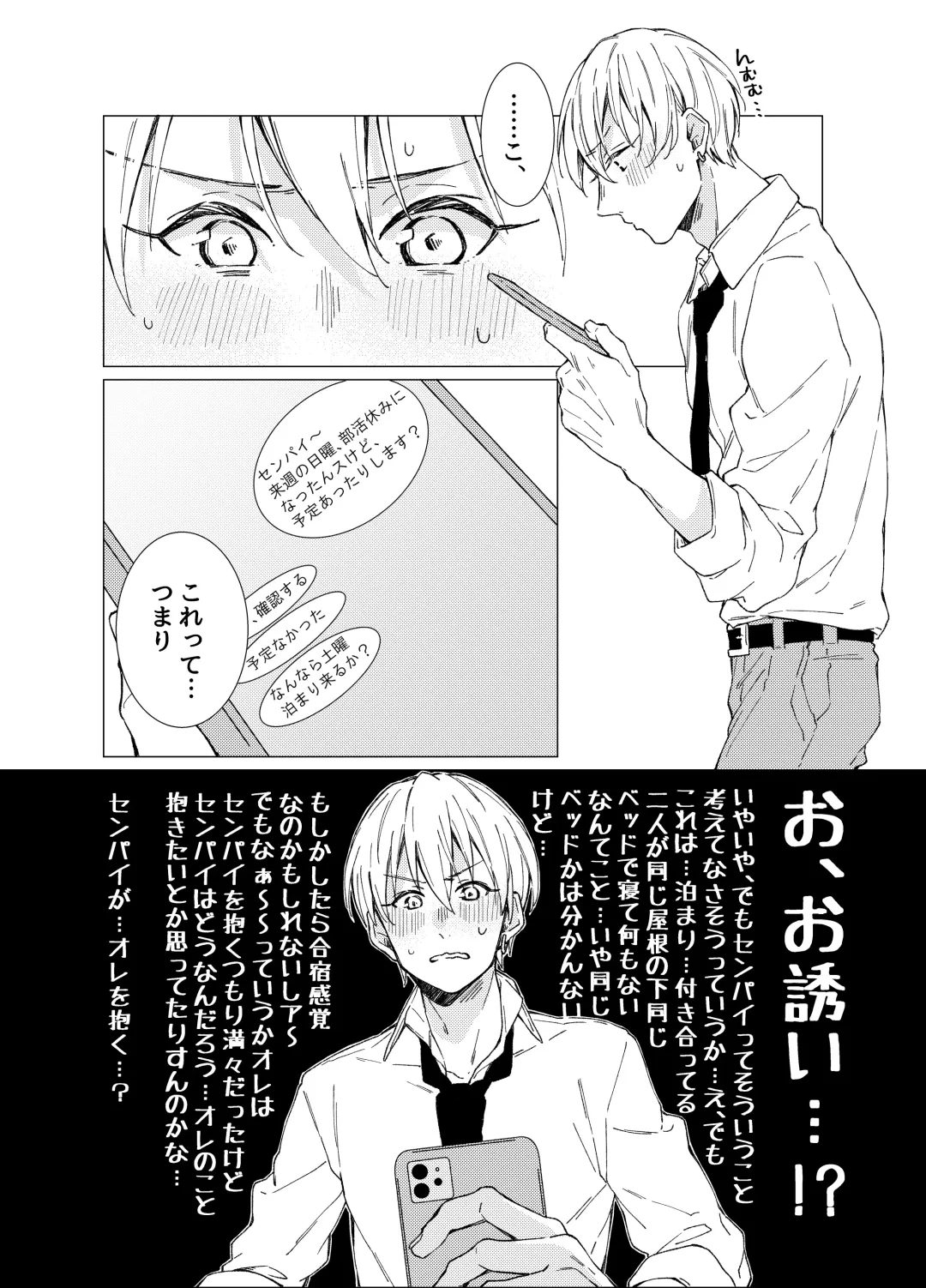 Aishino kimi (anata) ni daka reru kakugo Fhentai - Page 5