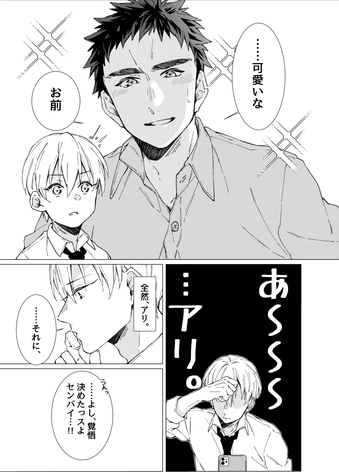 Aishino kimi (anata) ni daka reru kakugo Fhentai - Page 6