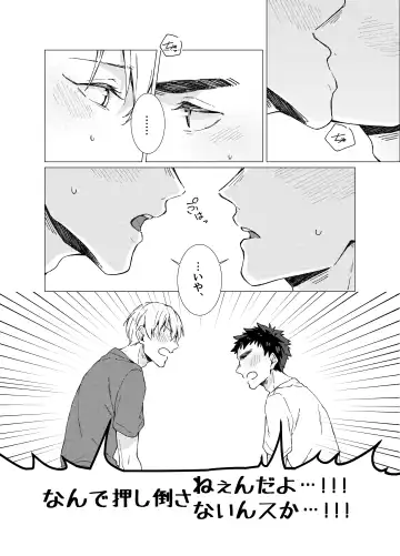 Aishino kimi (anata) ni daka reru kakugo Fhentai - Page 11