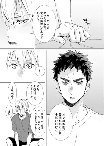 Aishino kimi (anata) ni daka reru kakugo Fhentai - Page 14