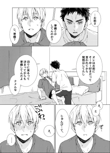 Aishino kimi (anata) ni daka reru kakugo Fhentai - Page 17