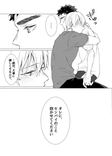 Aishino kimi (anata) ni daka reru kakugo Fhentai - Page 20