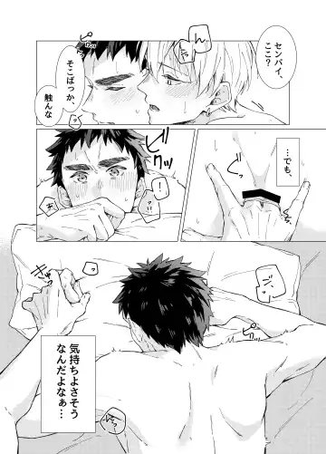 Aishino kimi (anata) ni daka reru kakugo Fhentai - Page 23