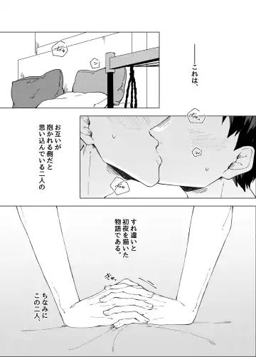 Aishino kimi (anata) ni daka reru kakugo Fhentai - Page 3