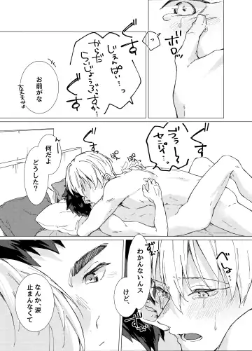 Aishino kimi (anata) ni daka reru kakugo Fhentai - Page 44