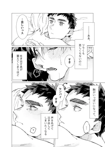 Aishino kimi (anata) ni daka reru kakugo Fhentai - Page 45