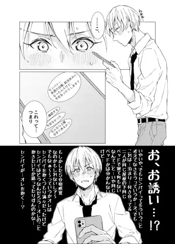 Aishino kimi (anata) ni daka reru kakugo Fhentai - Page 5