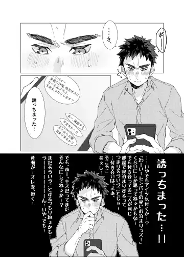 Aishino kimi (anata) ni daka reru kakugo Fhentai - Page 7