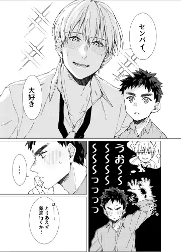 Aishino kimi (anata) ni daka reru kakugo Fhentai - Page 8