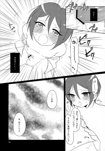 [Urakuso] Ko Zame Kari Fhentai.net - Page 17