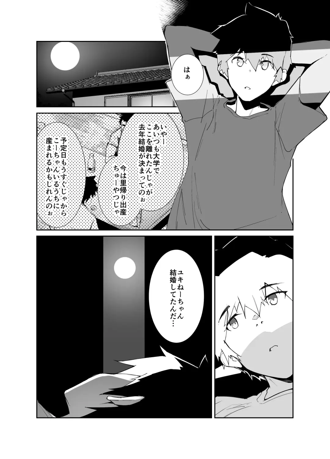 [Kuronyan] 夏の終わり Fhentai - Page 4