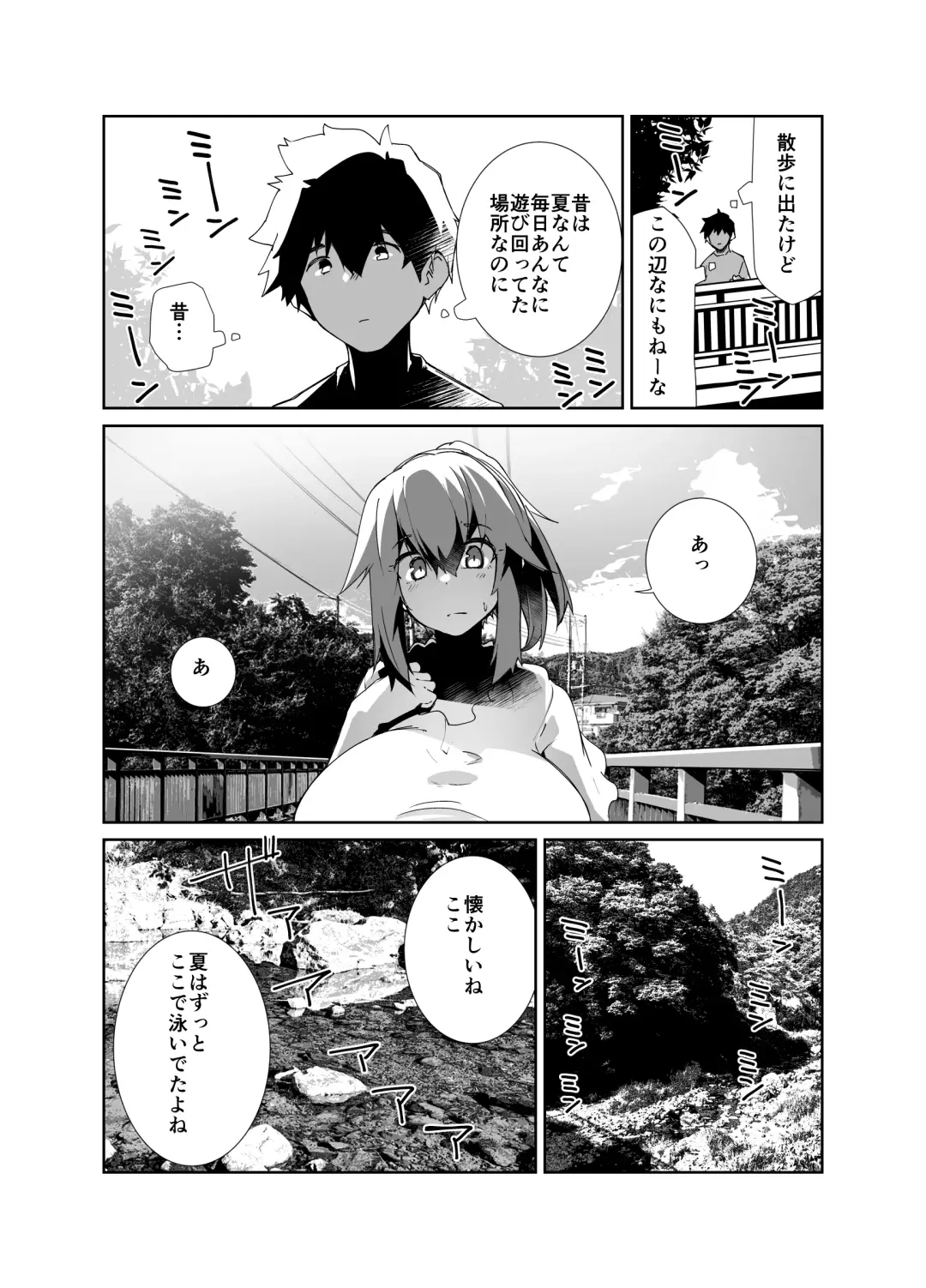 [Kuronyan] 夏の終わり Fhentai - Page 5