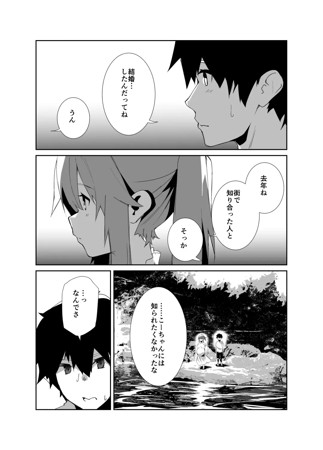 [Kuronyan] 夏の終わり Fhentai - Page 6