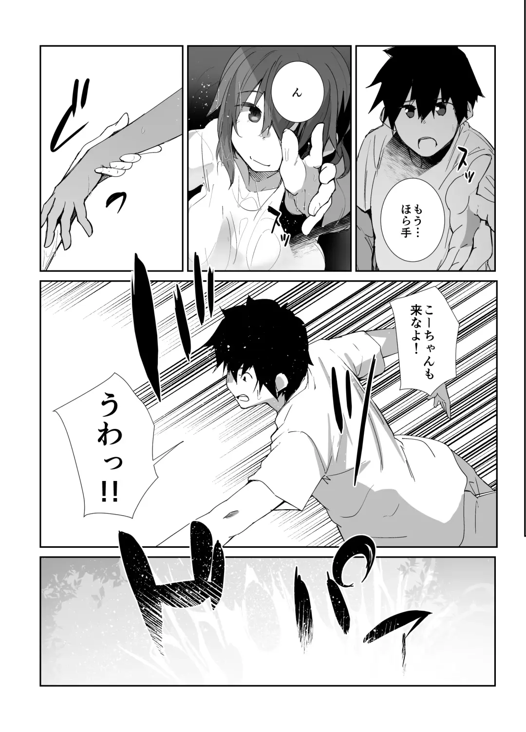 [Kuronyan] 夏の終わり Fhentai - Page 10