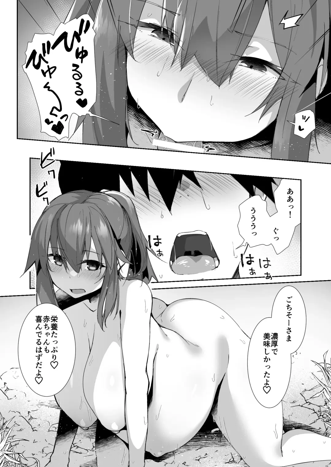 [Kuronyan] 夏の終わり Fhentai - Page 17