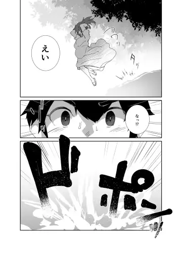 [Kuronyan] 夏の終わり Fhentai.net - Page 8