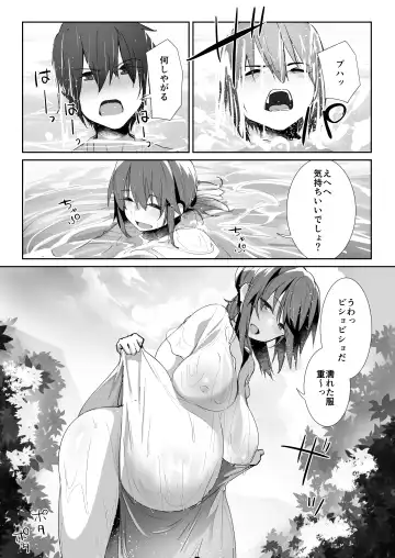 [Kuronyan] 夏の終わり Fhentai.net - Page 11