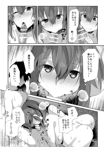 [Kuronyan] 夏の終わり Fhentai.net - Page 16