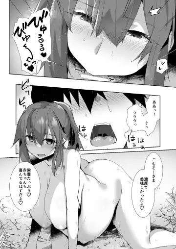 [Kuronyan] 夏の終わり Fhentai.net - Page 17