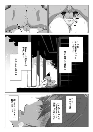 [Kuronyan] 夏の終わり Fhentai.net - Page 28