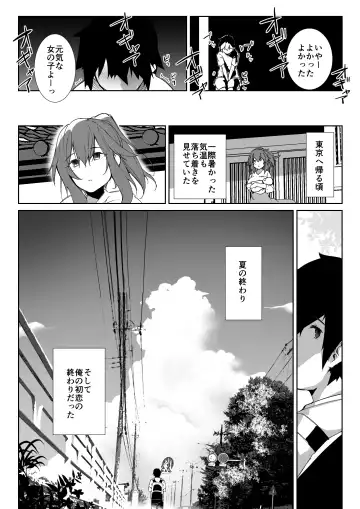 [Kuronyan] 夏の終わり Fhentai.net - Page 35