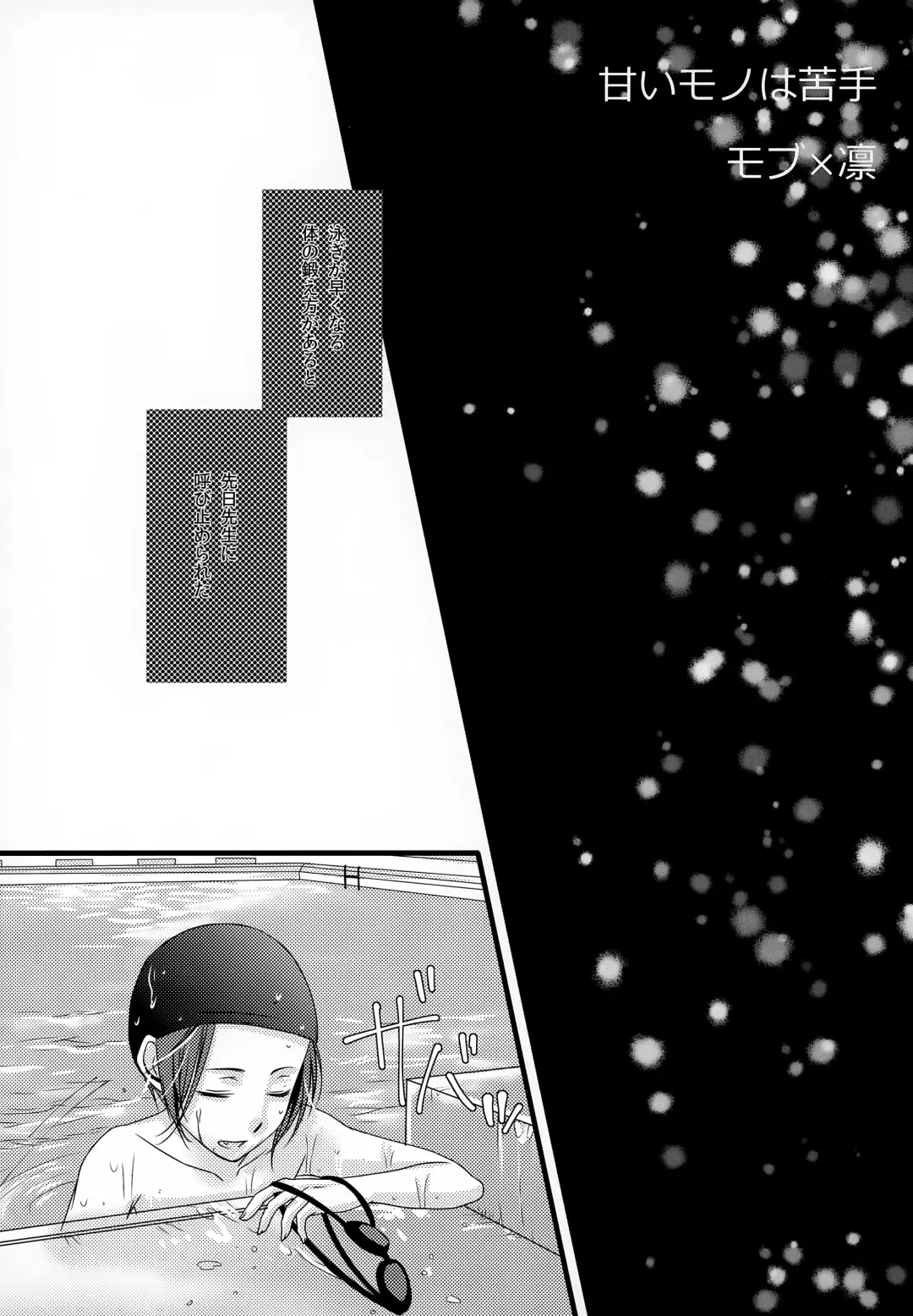 [End] Amai Mono wa Nigate Fhentai.net - Page 2