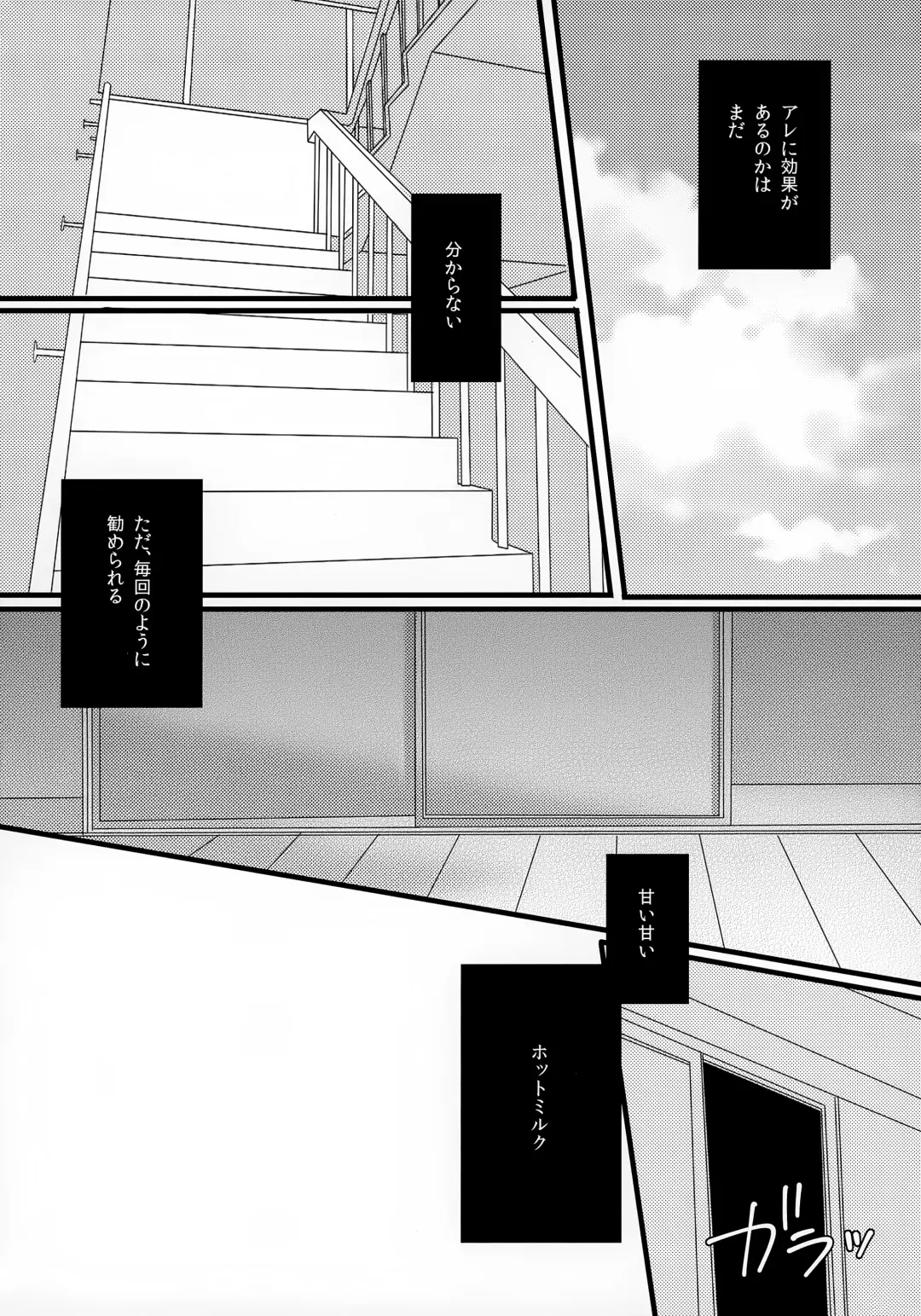 [End] Amai Mono wa Nigate Fhentai.net - Page 15