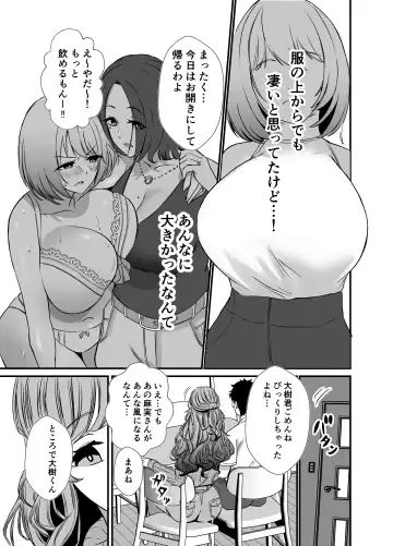 Tawaman no Hitozuma-tachi wa Yokkyuu Fuman Sugite Fhentai.net - Page 10