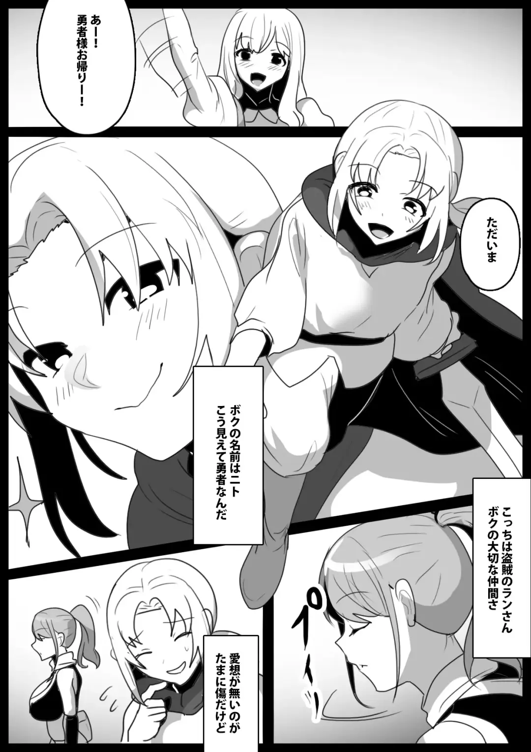 ゾンビサキュバスにオチン〇ンからウイルスを注入されゾンビ化されるお話 Fhentai.net - Page 2