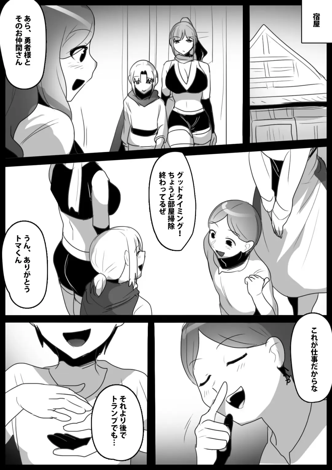 ゾンビサキュバスにオチン〇ンからウイルスを注入されゾンビ化されるお話 Fhentai.net - Page 6